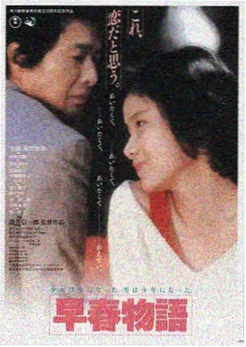雾港夜航海报