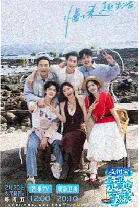 第七个夏天海报